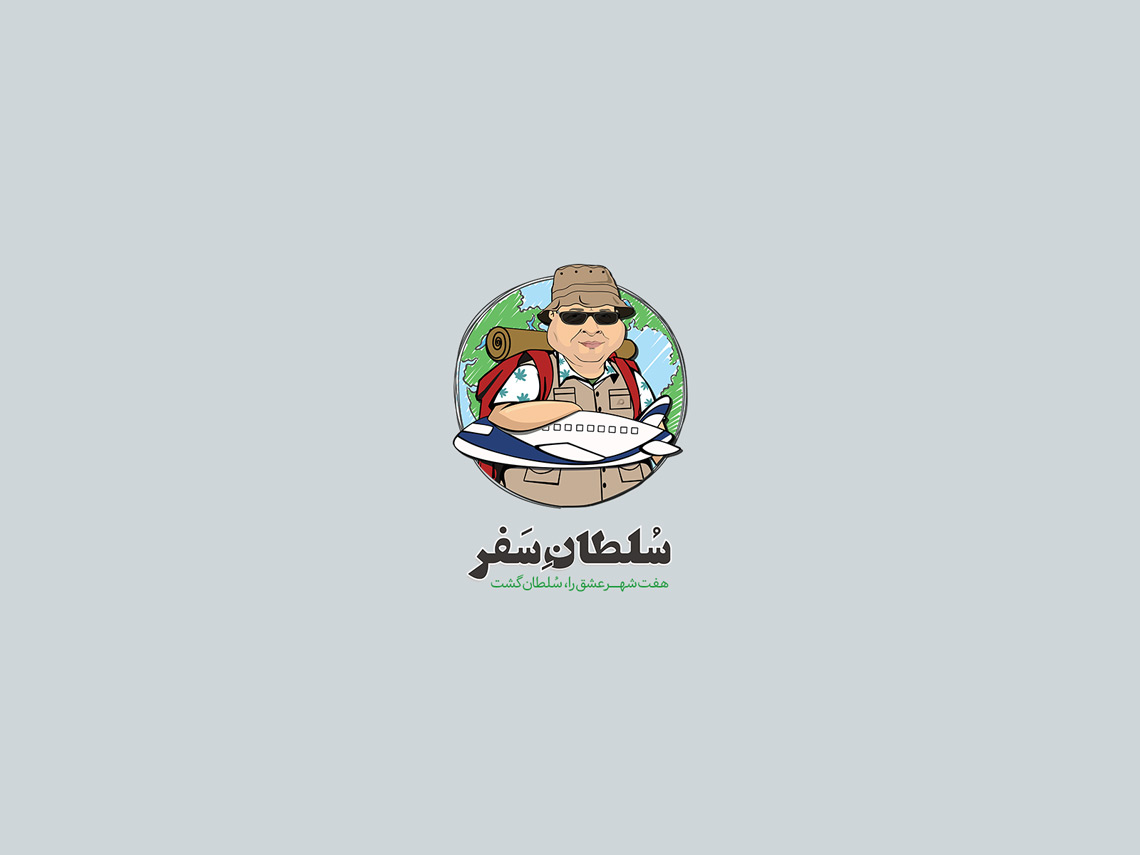 طراحی لوگو گردشگری
